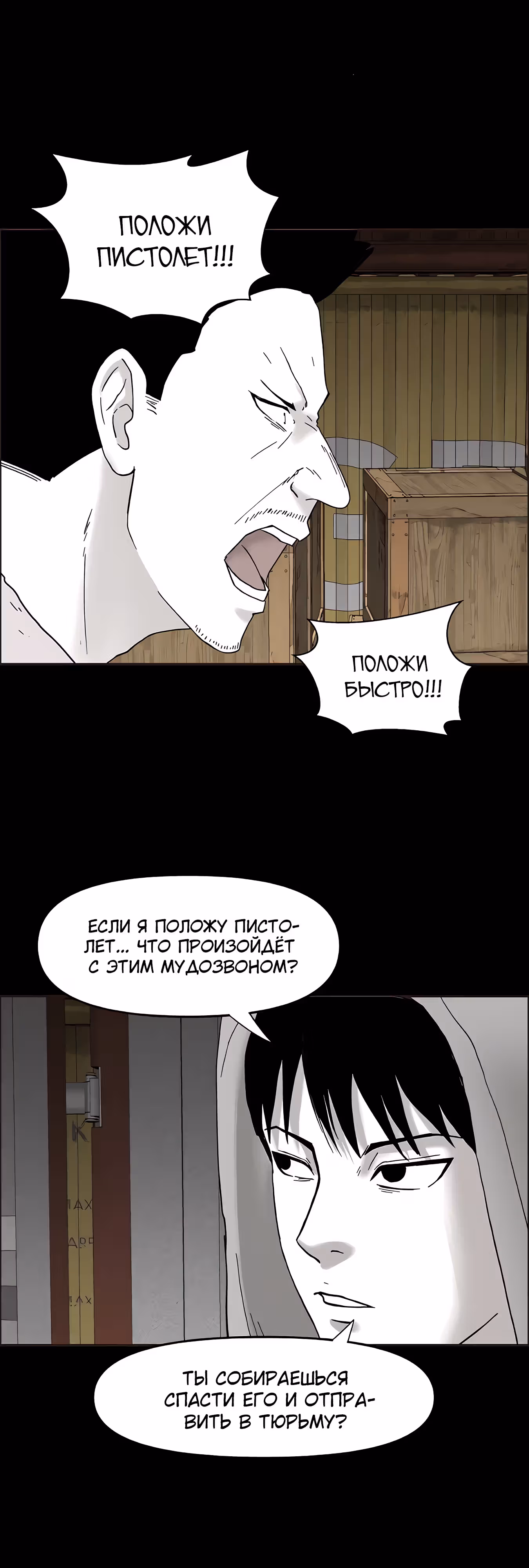 Дьявол — Том 3 · Глава 51, страница 6