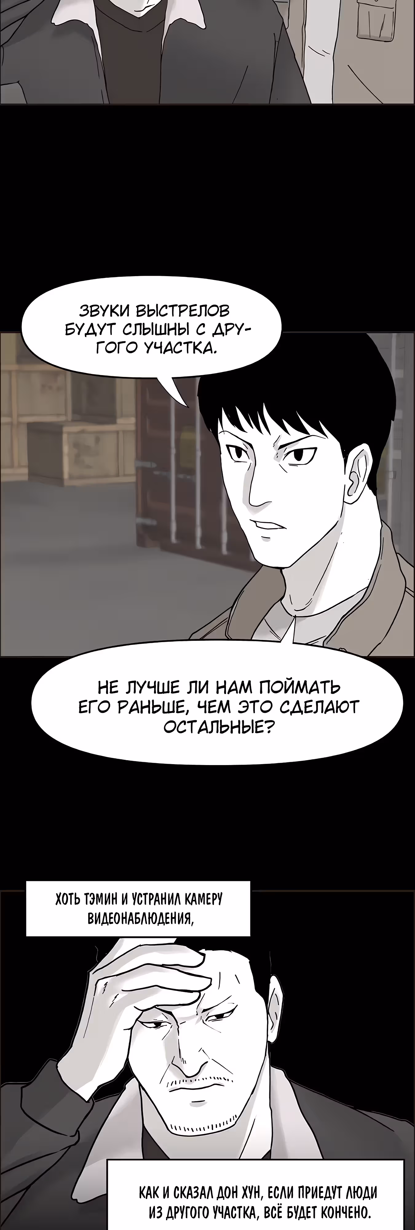 Дьявол — Том 3 · Глава 51, страница 10