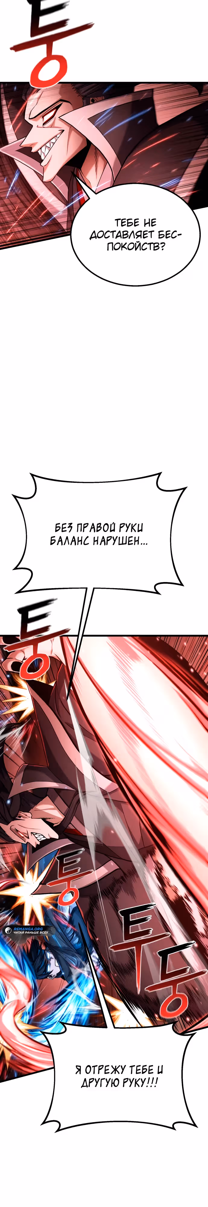 Фуксия — Том 1 · Глава 3, страница 3