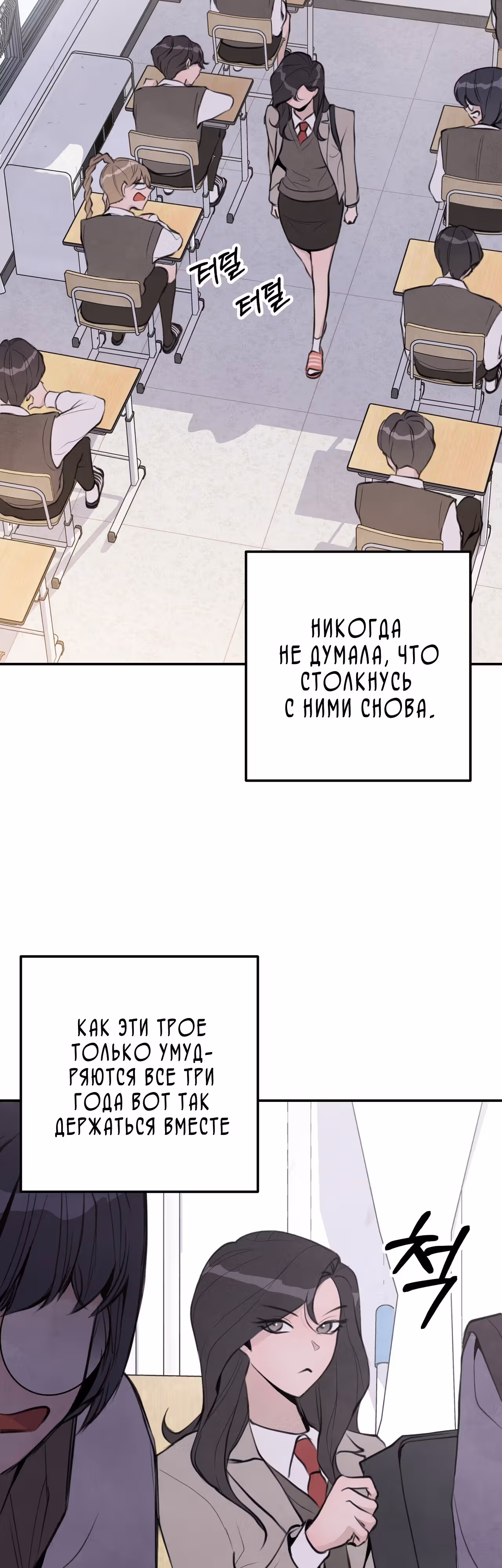 Скрытые воспоминания — Том 1 · Глава 2, страница 3