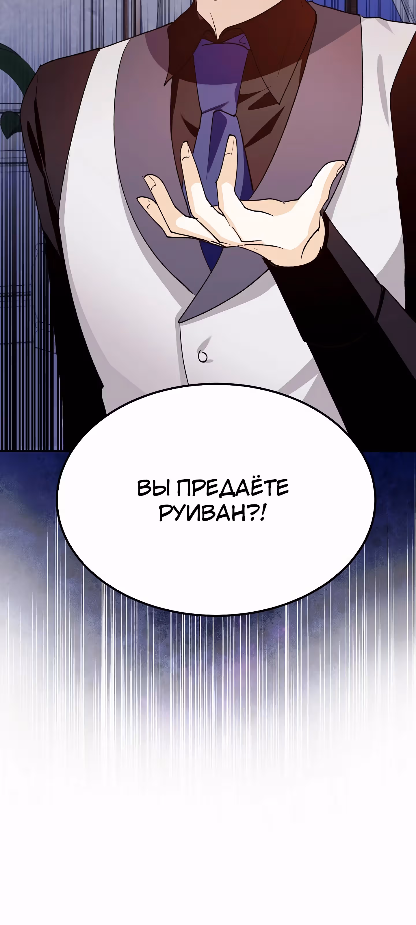 Обстоятельства развода герцога и герцогини — Том 1 · Глава 24, страница 53