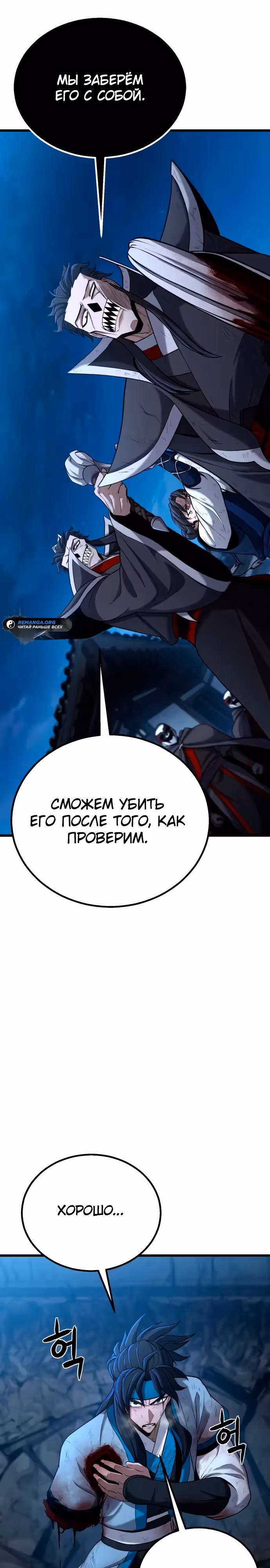 Фуксия — Том 1 · Глава 4, страница 37