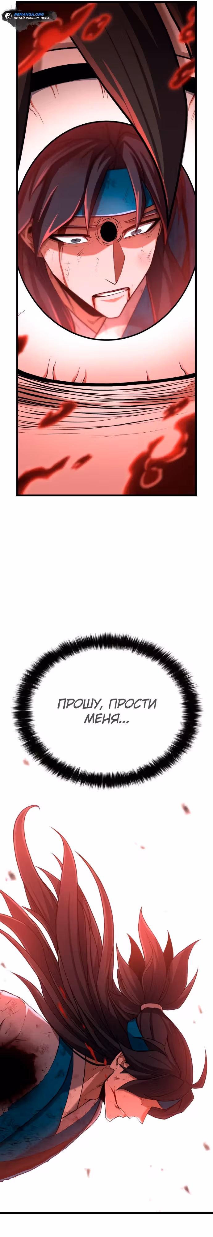 Фуксия — Том 1 · Глава 4, страница 41