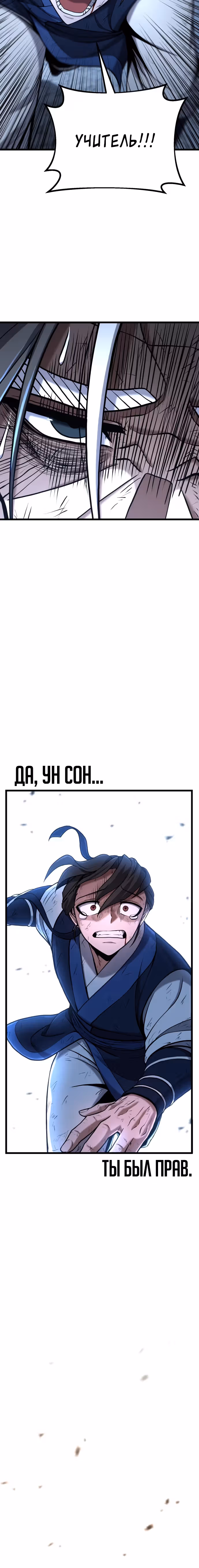 Фуксия — Том 1 · Глава 5, страница 15