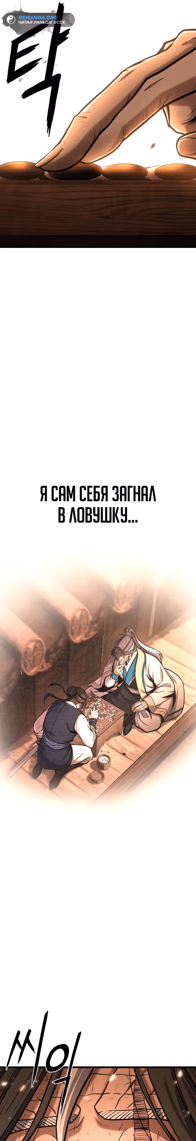 Фуксия — Том 1 · Глава 5, страница 16