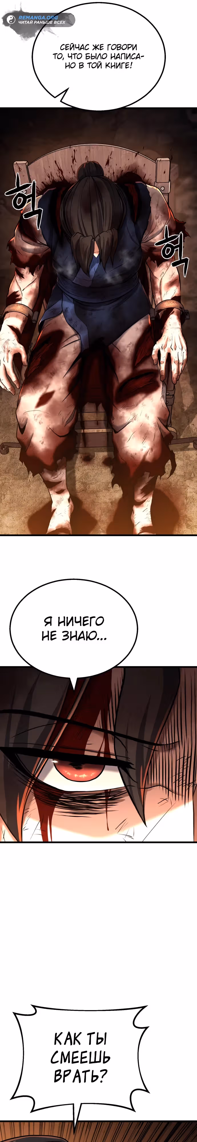 Фуксия — Том 1 · Глава 5, страница 32