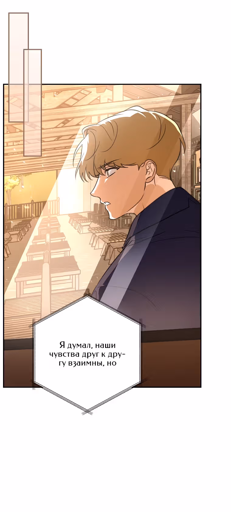 Актер, поедающий книги — Том 1 · Глава 12, страница 23