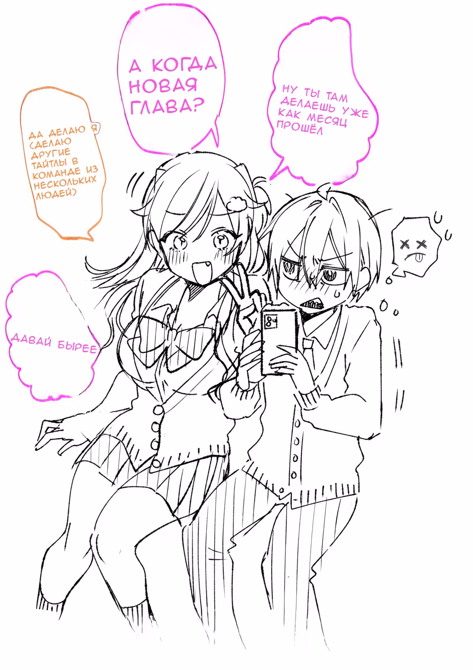 VTuber не должен быть мамой — Том 1 · Глава 2, страница 38
