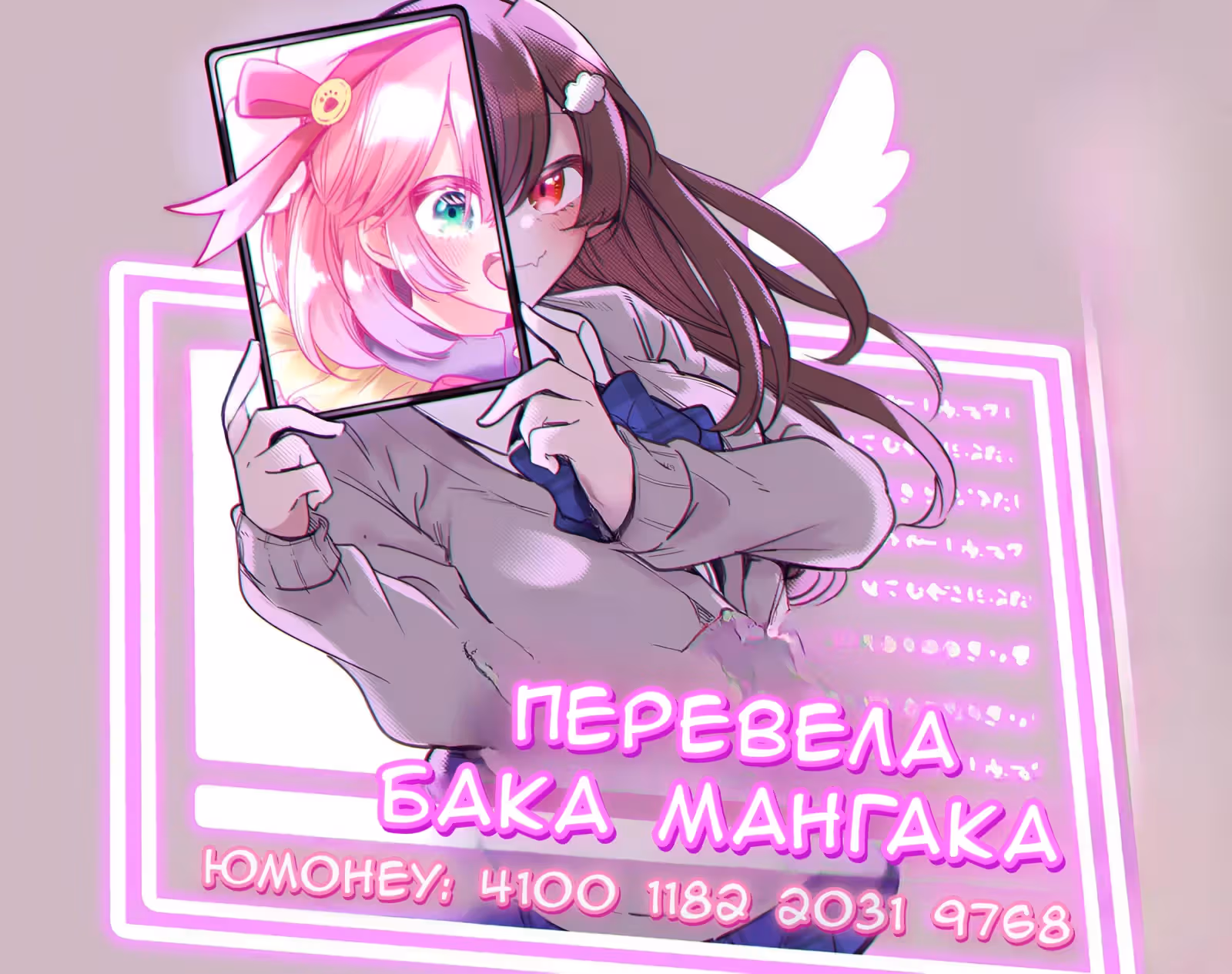 VTuber не должен быть мамой — Том 1 · Глава 2, страница 39