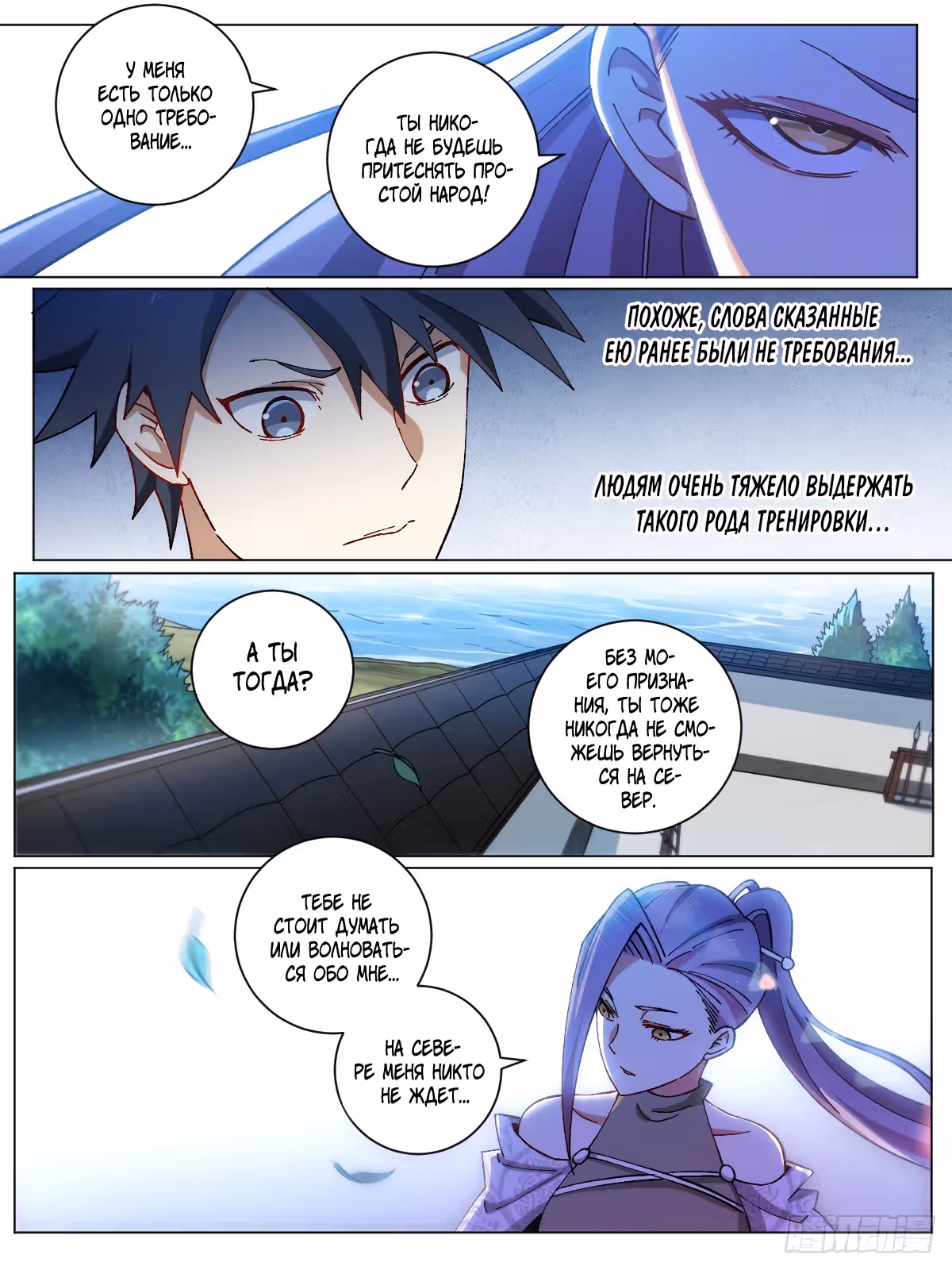 Становление крёстным отцом другого мира — Том 1 · Глава 9, страница 9
