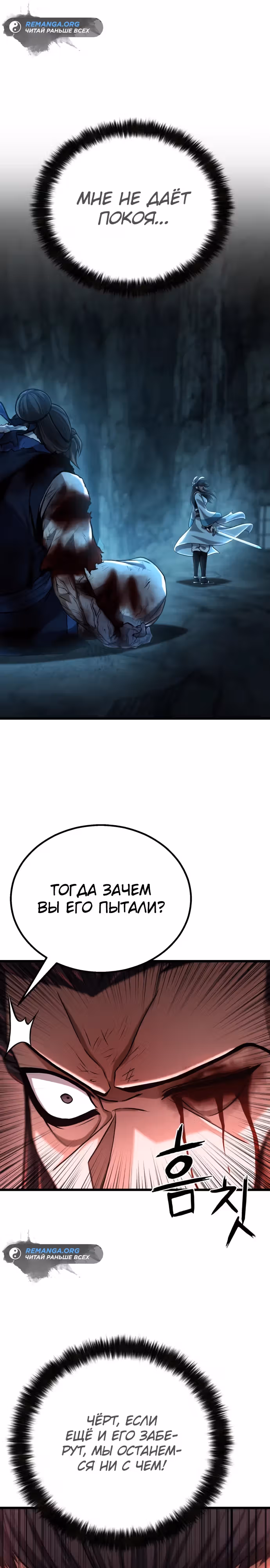 Фуксия — Том 1 · Глава 6, страница 40