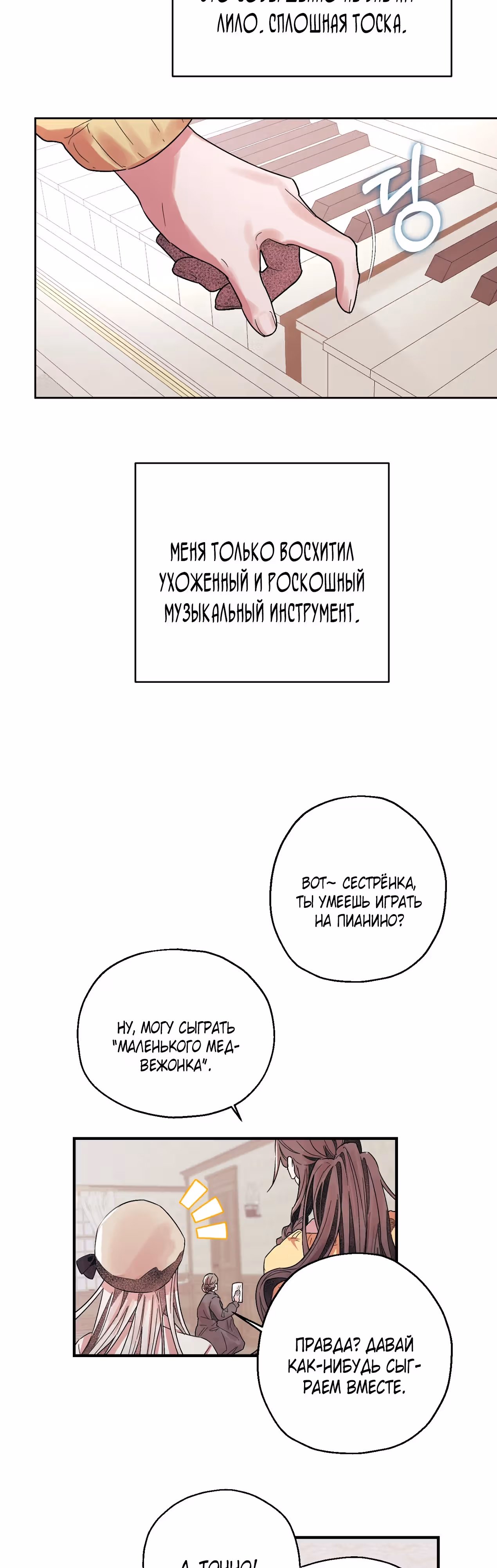 Дом слепой овечки — Том 1 · Глава 6, страница 5