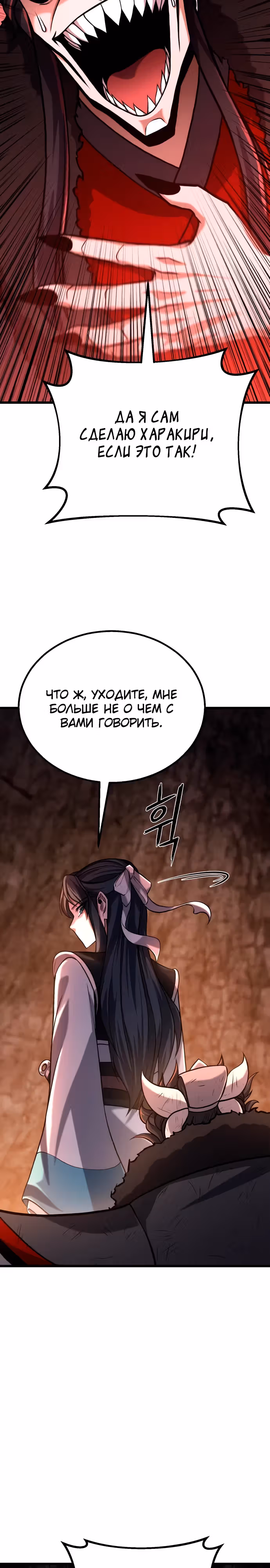 Фуксия — Том 1 · Глава 7, страница 4