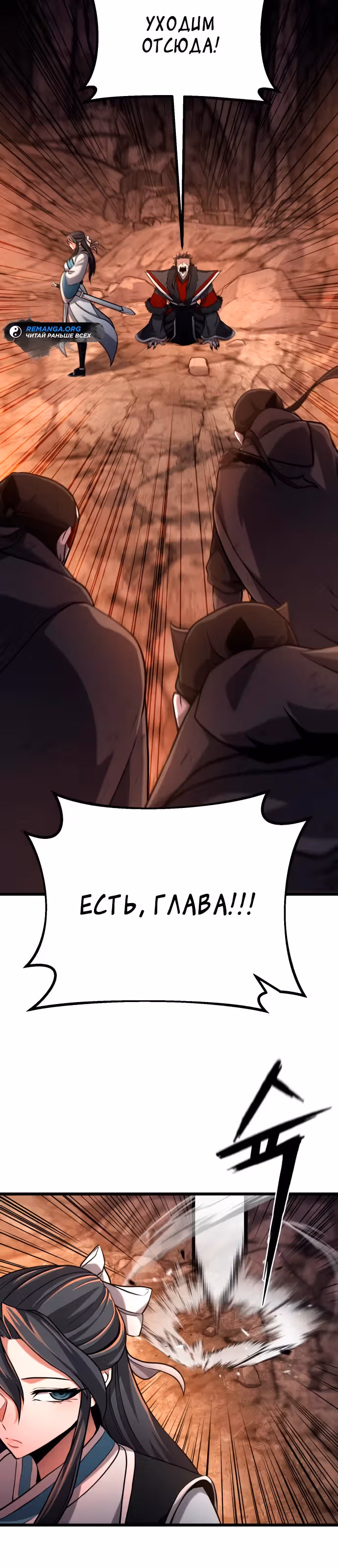 Фуксия — Том 1 · Глава 7, страница 5