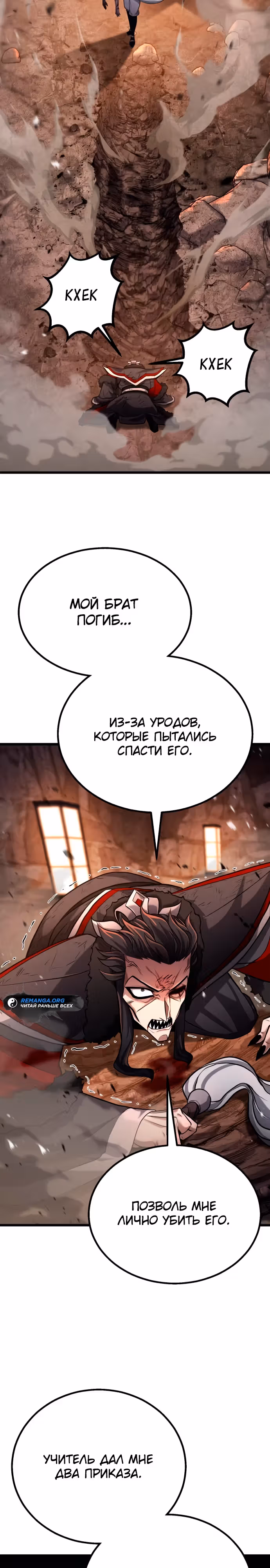 Фуксия — Том 1 · Глава 7, страница 8