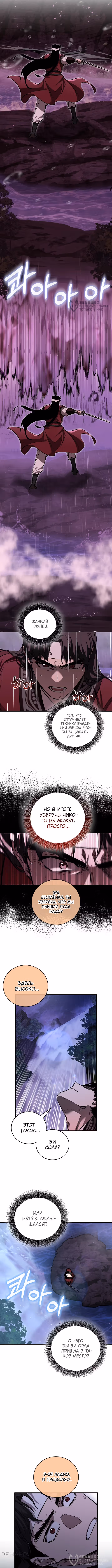 Лучший на свете друг детства — Том 2 · Глава 61, страница 4