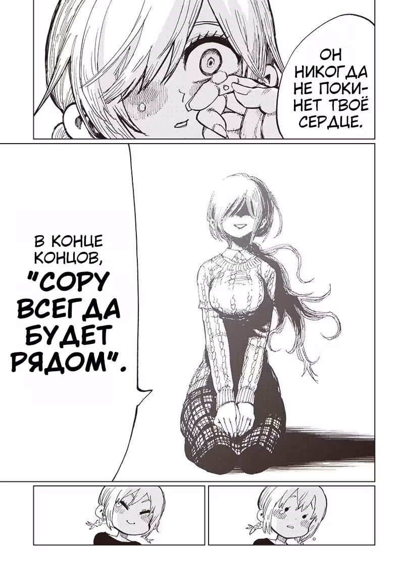 Девушка-самоубийца — Том 7 · Глава 25, страница 19
