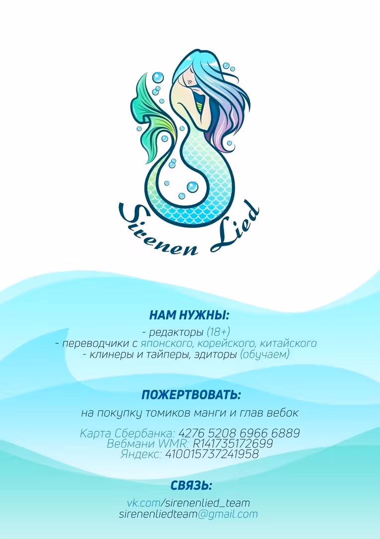 Злодейке нужен тиран — Том 1 · Глава 25, страница 1