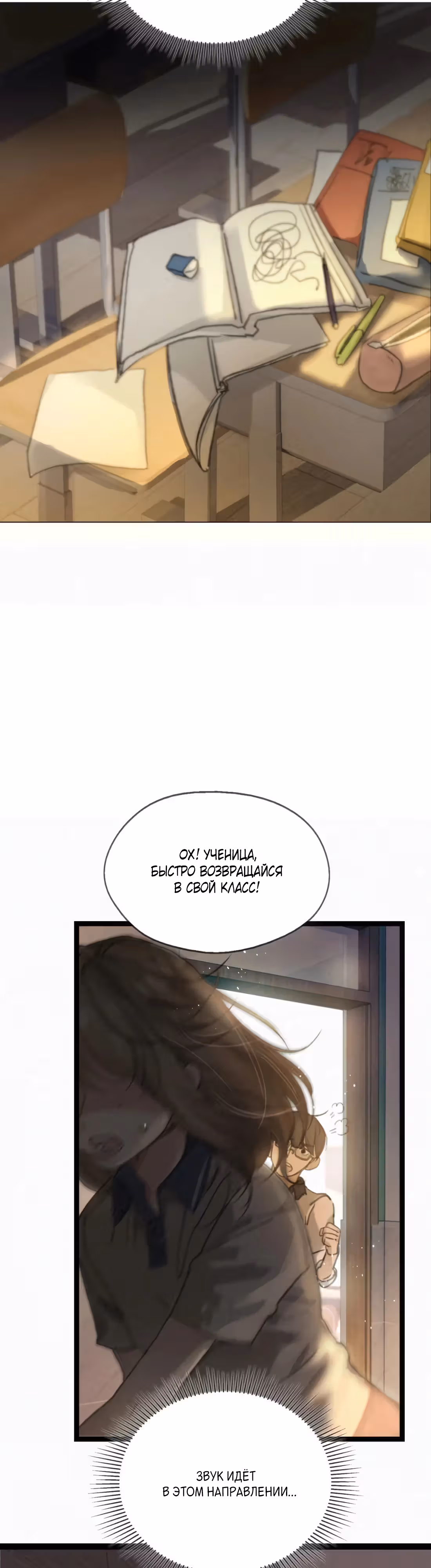 Обратный отсчет 3600 секунд [Ремастер] — Том 1 · Глава 1, страница 22