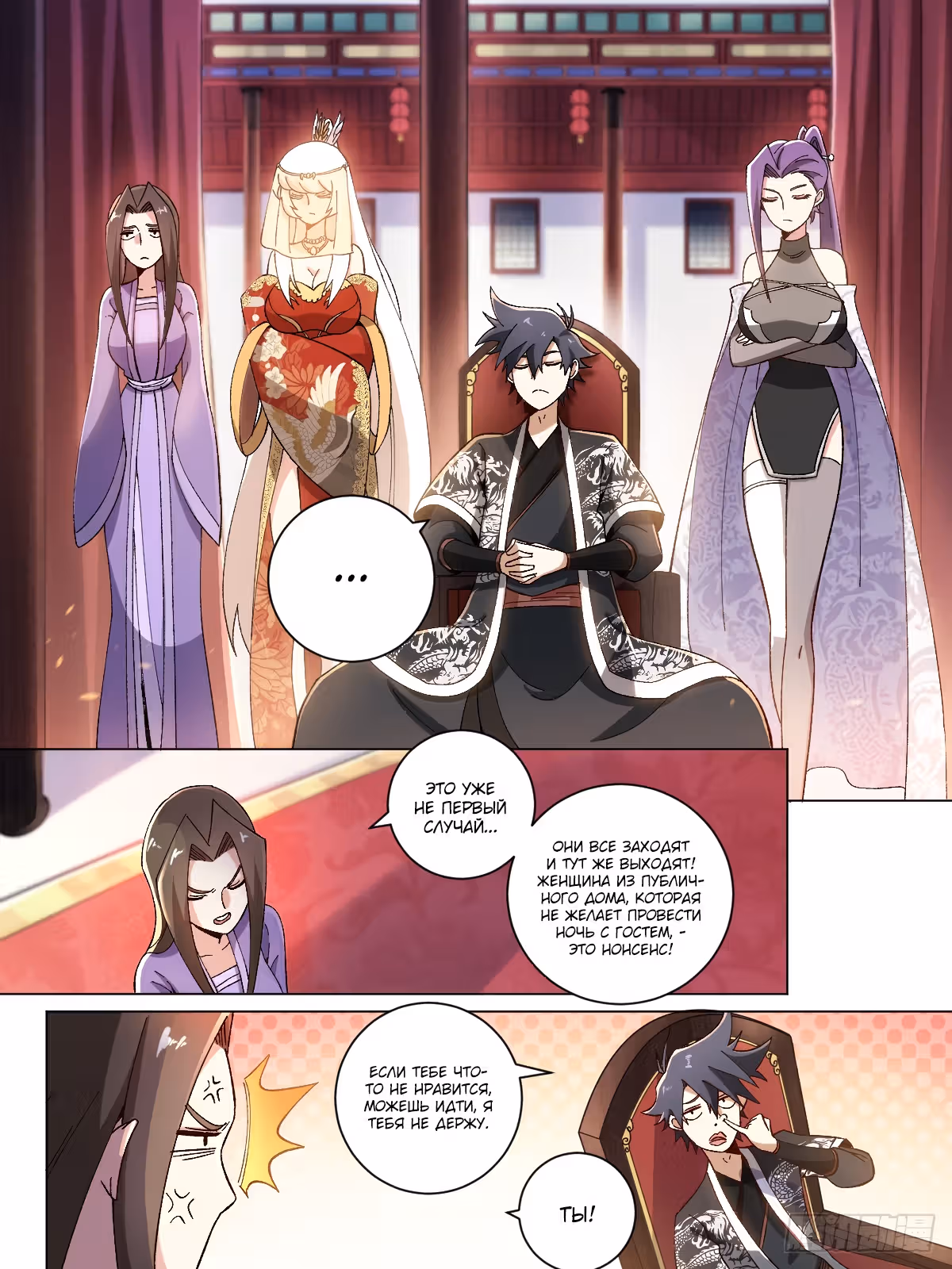 Становление крёстным отцом другого мира — Том 1 · Глава 24, страница 3
