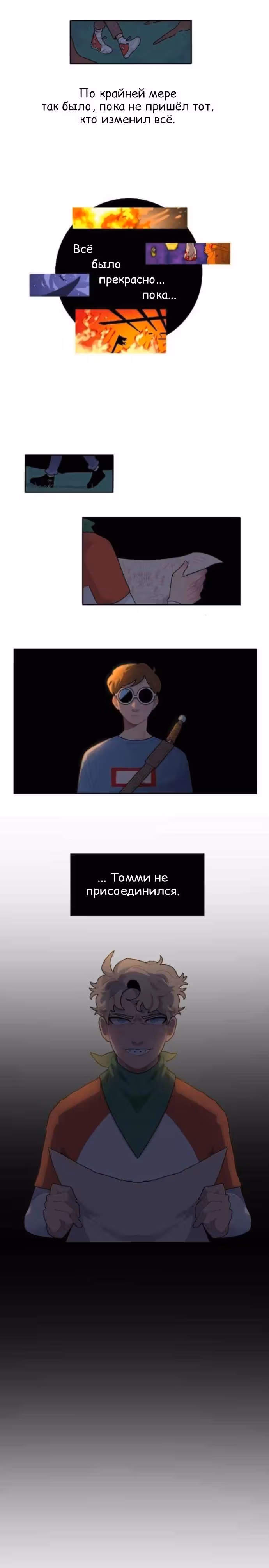 Сервер Дрима — Том 1 · Глава 1.1, страница 3