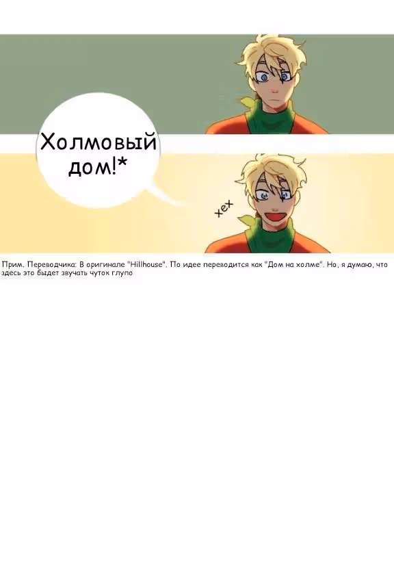 Сервер Дрима — Том 1 · Глава 2, страница 11