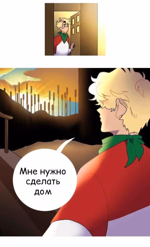 Сервер Дрима — Том 1 · Глава 2, страница 4