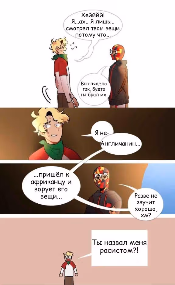 Сервер Дрима — Том 1 · Глава 3, страница 6