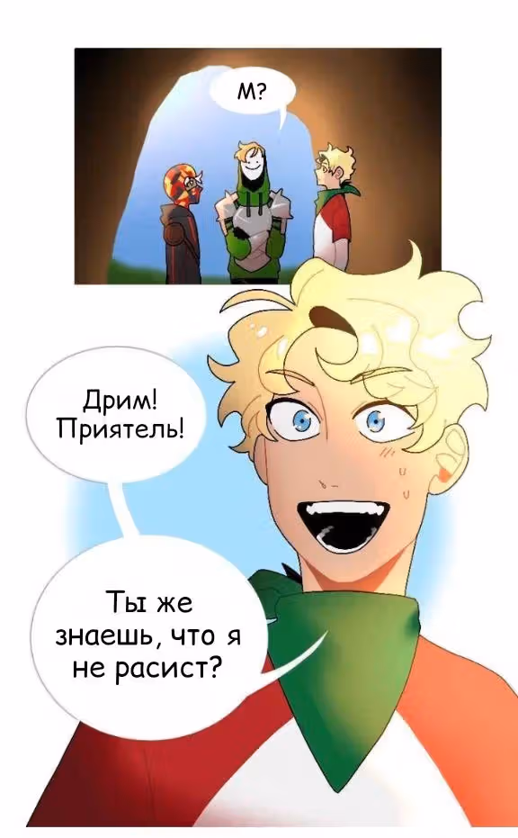 Сервер Дрима — Том 1 · Глава 3, страница 8