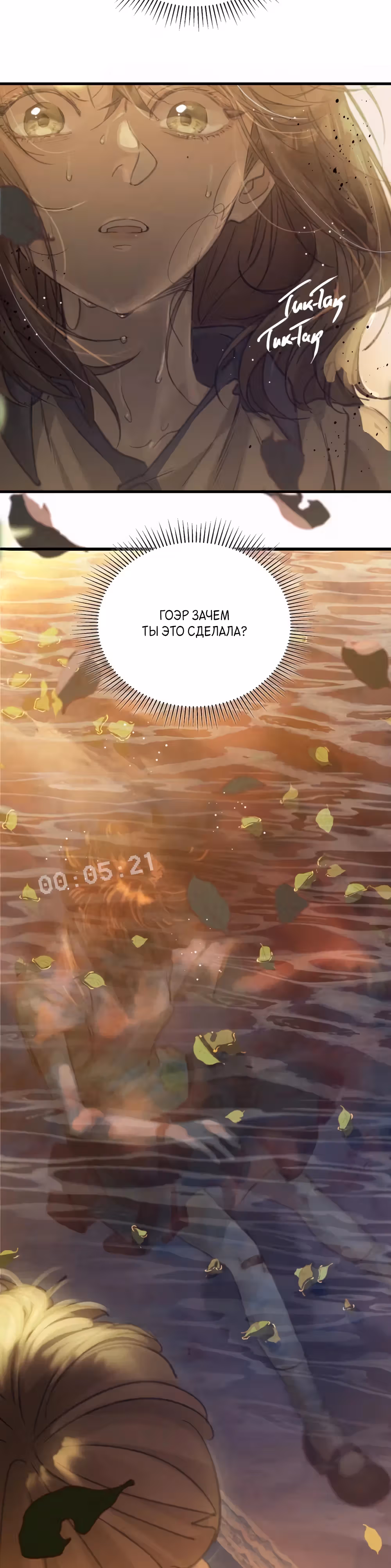 Обратный отсчет 3600 секунд [Ремастер] — Том 1 · Глава 2, страница 2