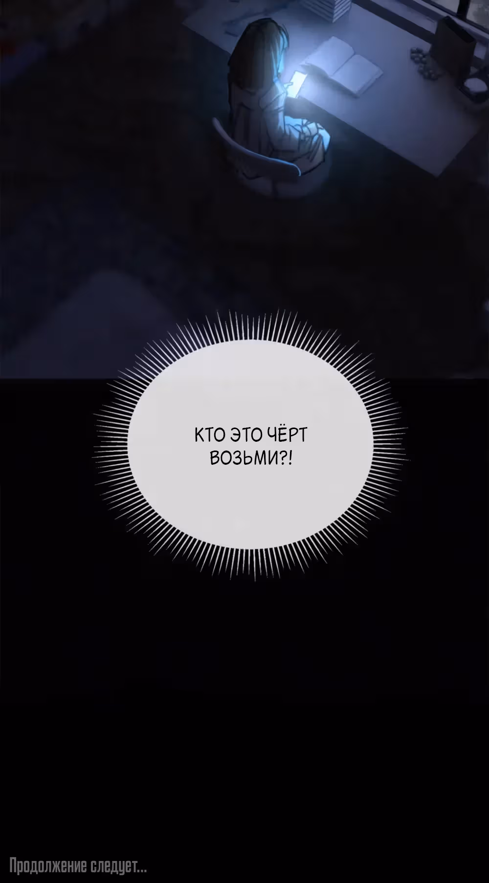 Обратный отсчет 3600 секунд [Ремастер] — Том 1 · Глава 4, страница 16