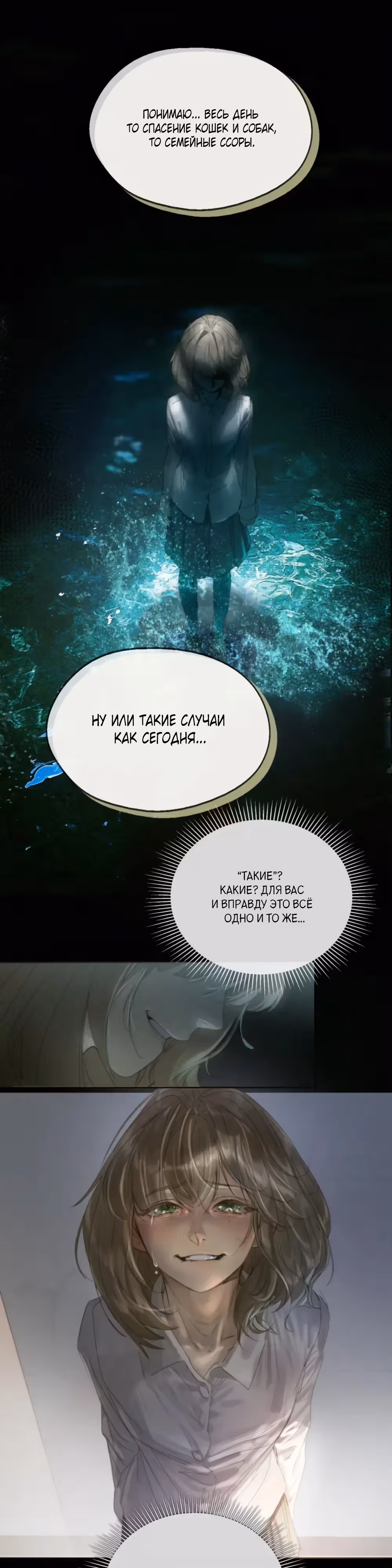 Обратный отсчет 3600 секунд [Ремастер] — Том 1 · Глава 4, страница 6