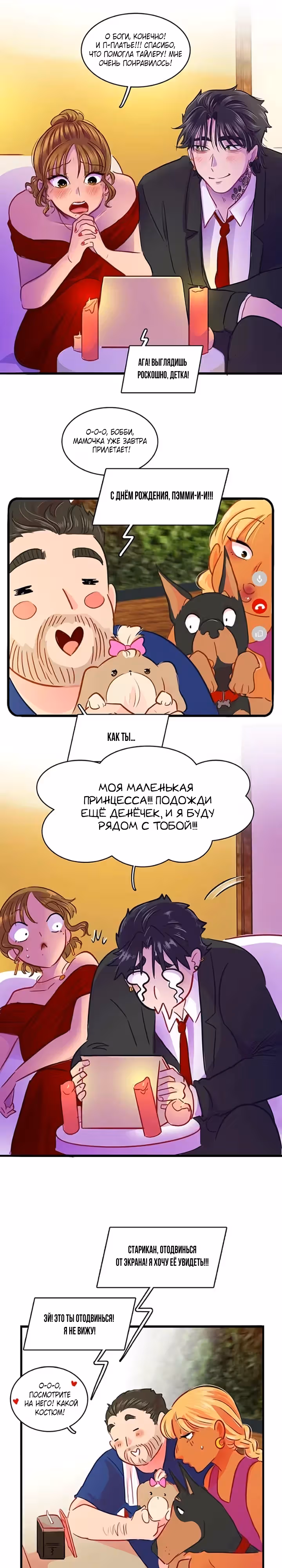 Любовь на прогулке (Новая версия) — Том 1 · Глава 36, страница 13