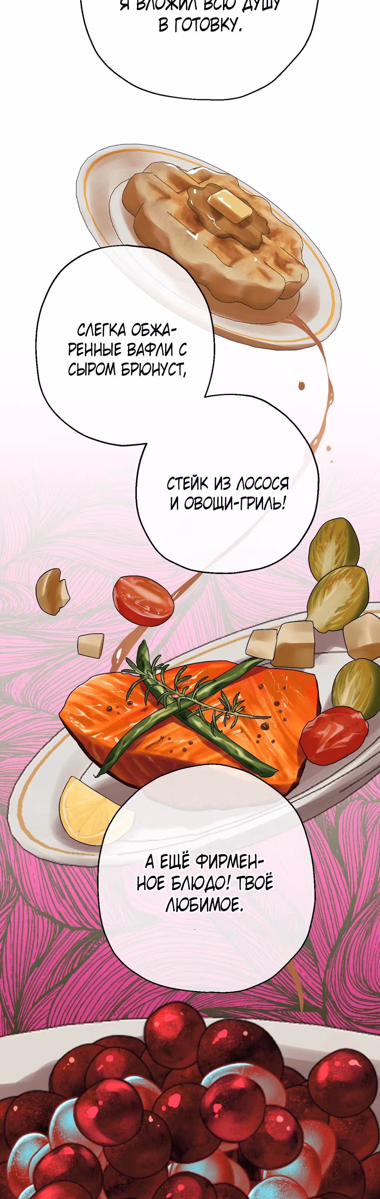 Дом слепой овечки — Том 1 · Глава 12, страница 40