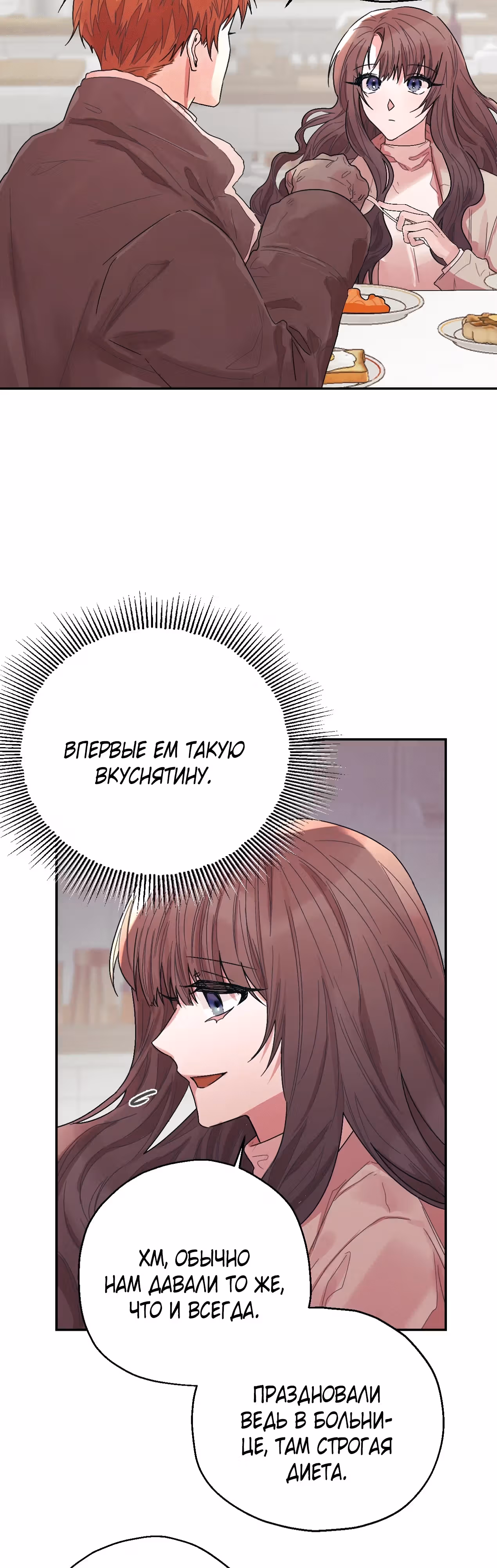 Дом слепой овечки — Том 1 · Глава 12, страница 44
