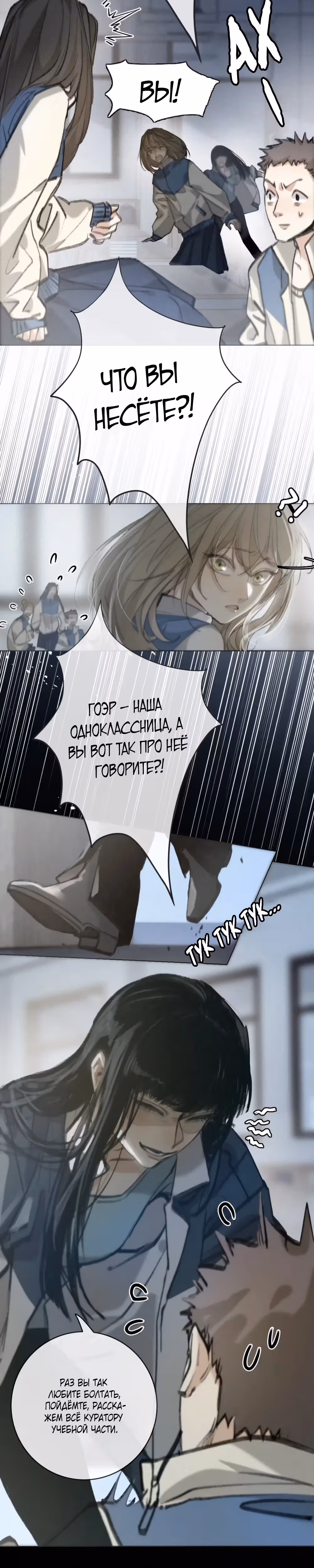 Обратный отсчет 3600 секунд [Ремастер] — Том 1 · Глава 5, страница 5