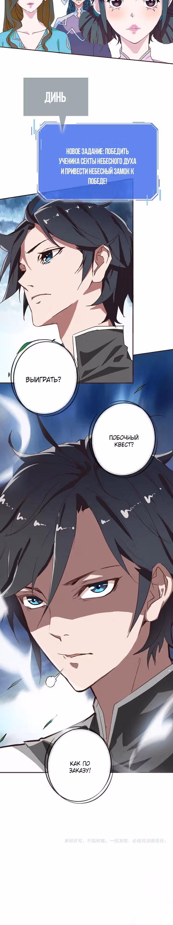 Сумасшедшая Система Уровней — Том 1 · Глава 2, страница 27