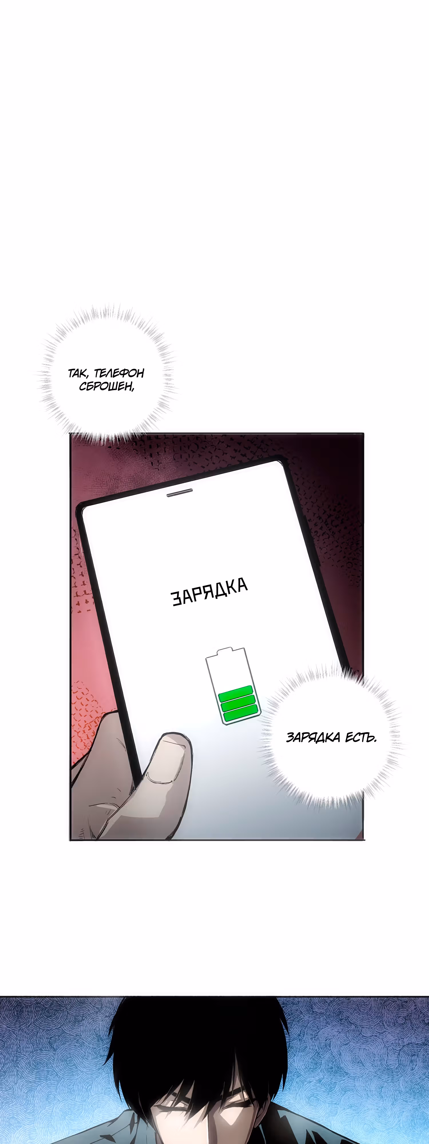Давай убьём друг друга в конце света?! — Том 1 · Глава 3, страница 3