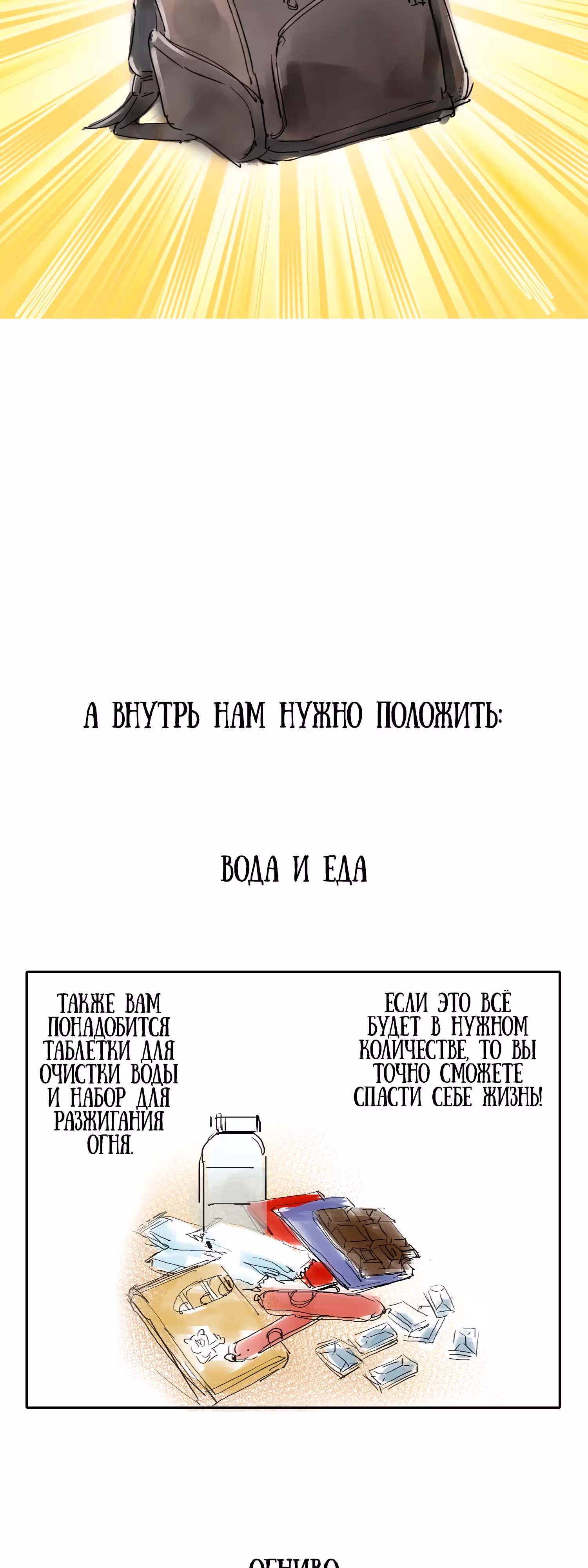 Давай убьём друг друга в конце света?! — Том 1 · Глава 3, страница 43
