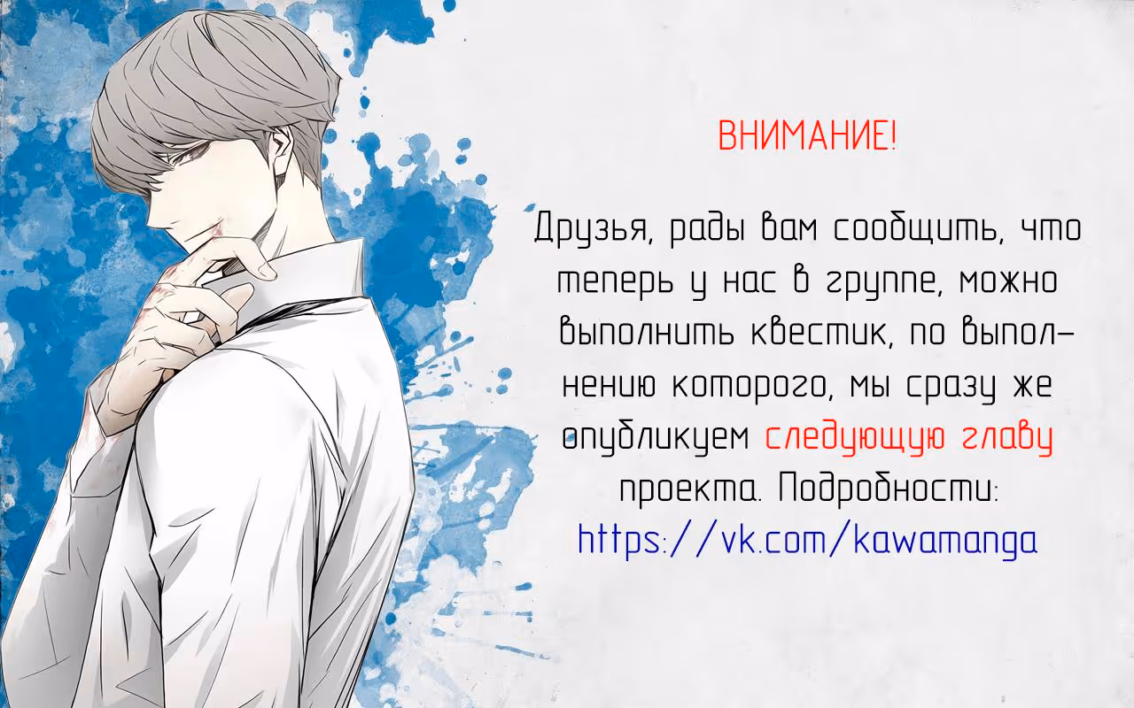 Величайший Изгой — Том 1 · Глава 74, страница 6