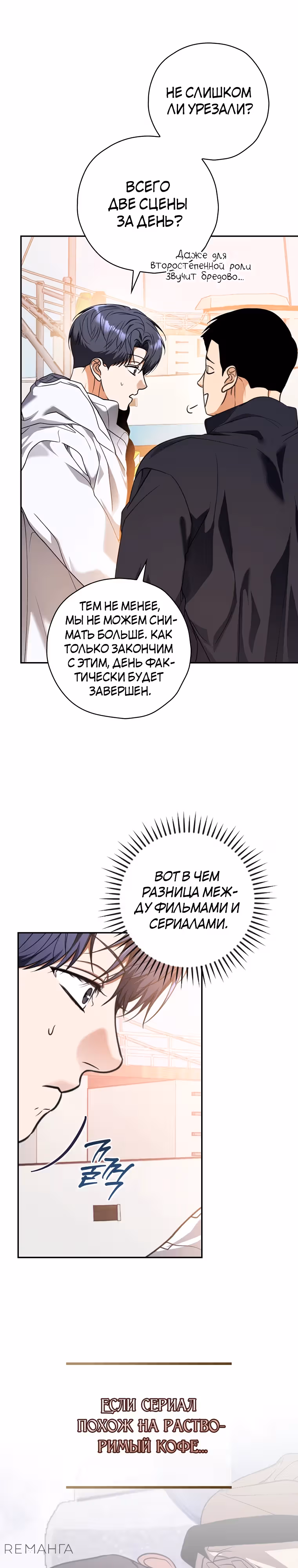 Актер, поедающий книги — Том 1 · Глава 26, страница 19