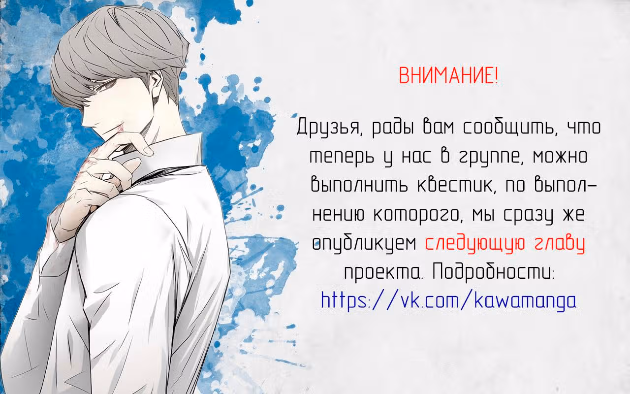 Величайший Изгой — Том 1 · Глава 73, страница 5