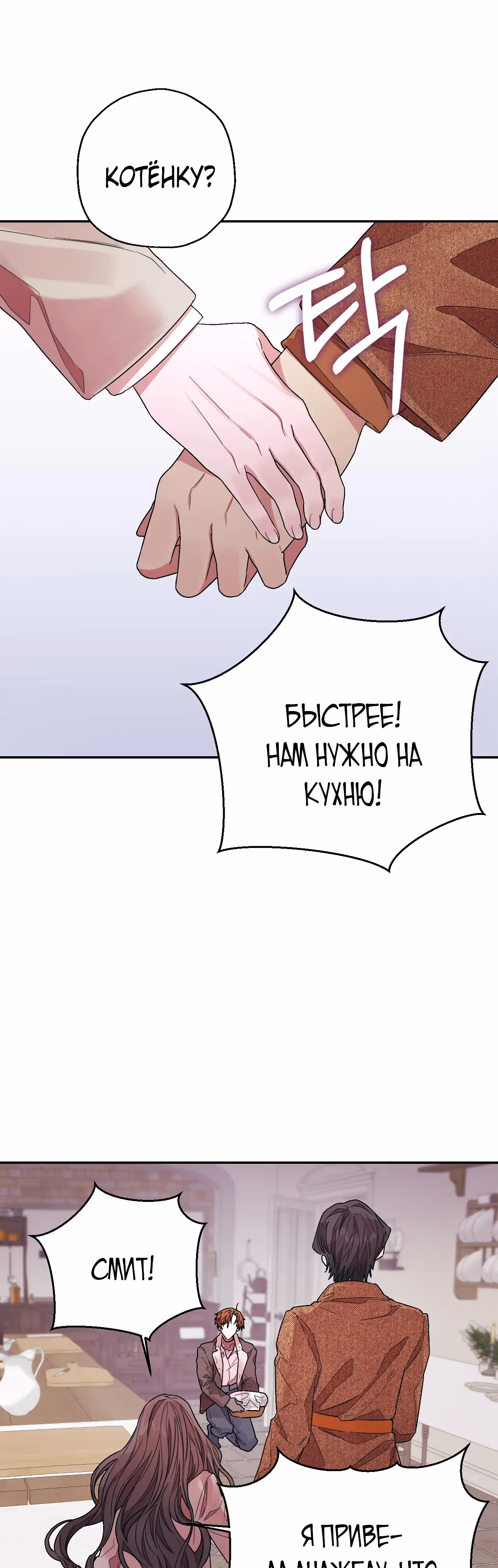 Дом слепой овечки — Том 1 · Глава 13, страница 23