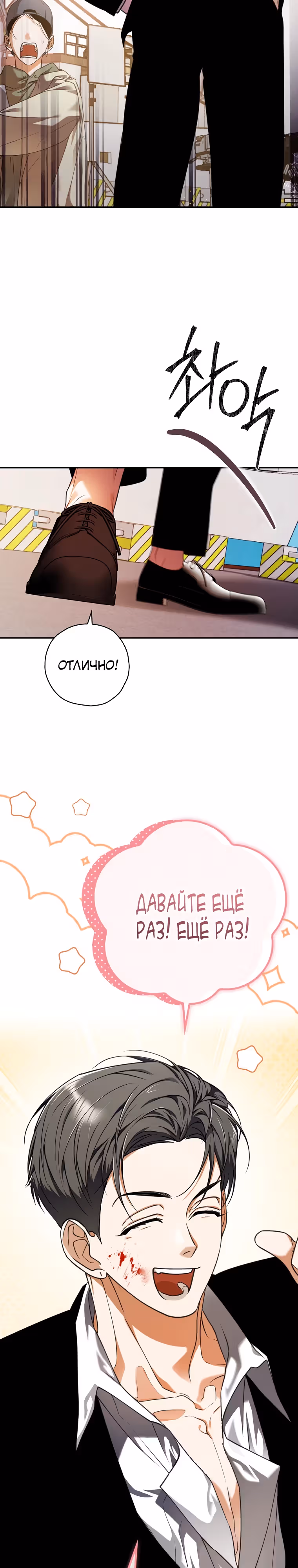 Актер, поедающий книги — Том 1 · Глава 27, страница 22