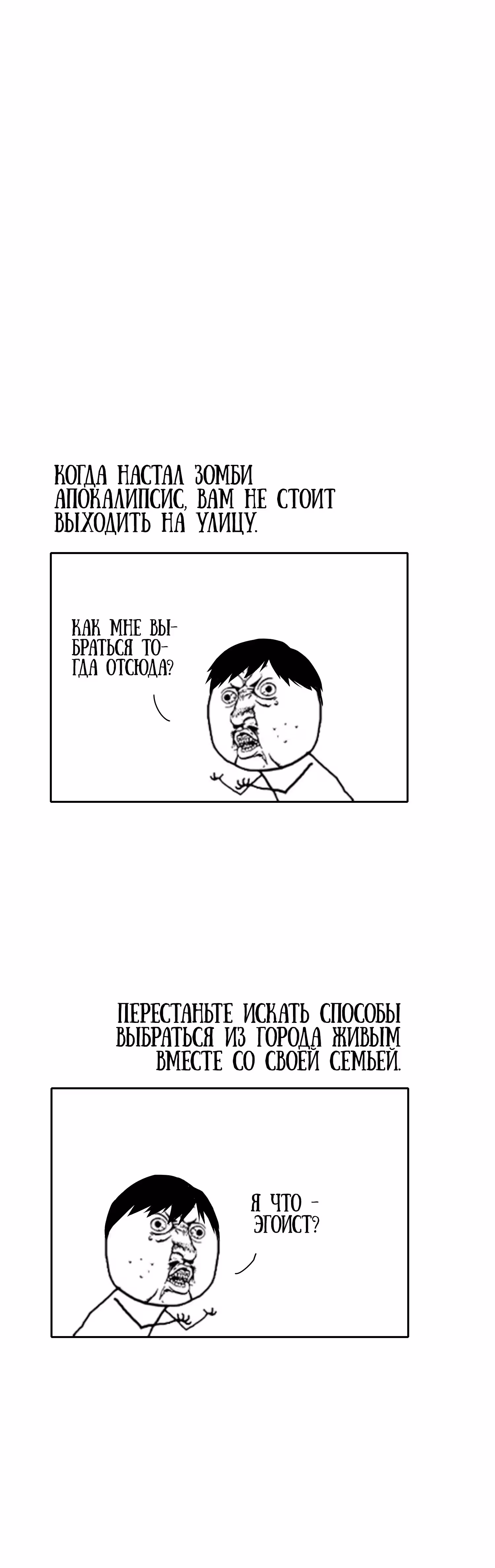 Давай убьём друг друга в конце света?! — Том 1 · Глава 4, страница 40