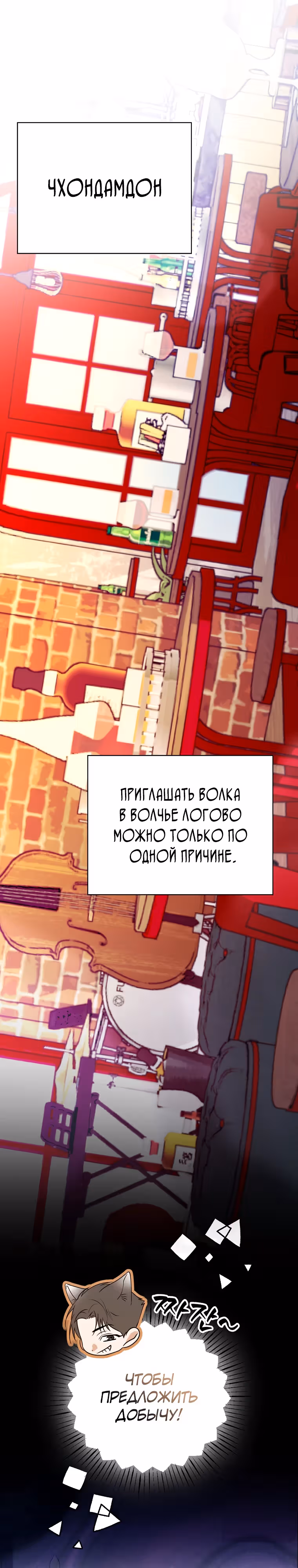 Актер, поедающий книги — Том 1 · Глава 28, страница 16