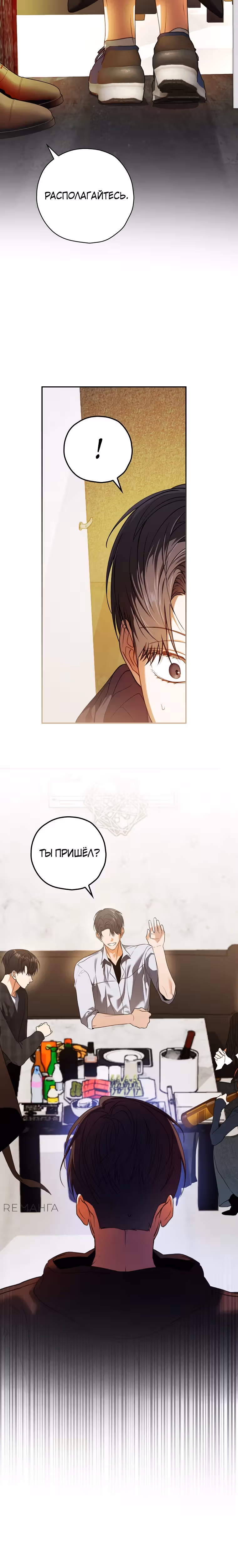 Актер, поедающий книги — Том 1 · Глава 28, страница 18