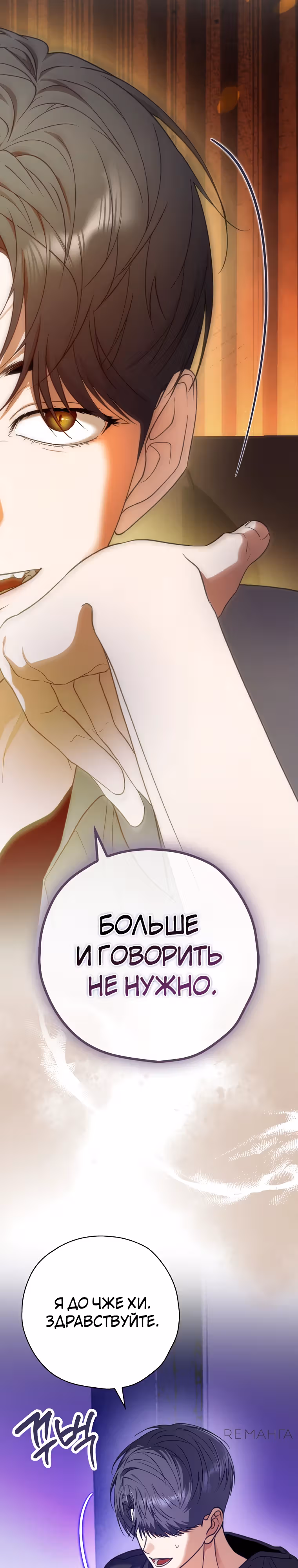 Актер, поедающий книги — Том 1 · Глава 28, страница 20