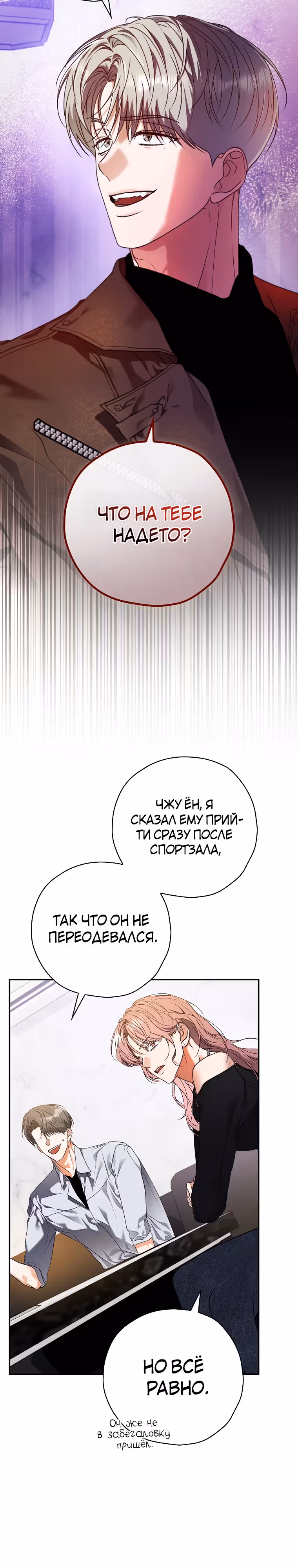 Актер, поедающий книги — Том 1 · Глава 28, страница 22