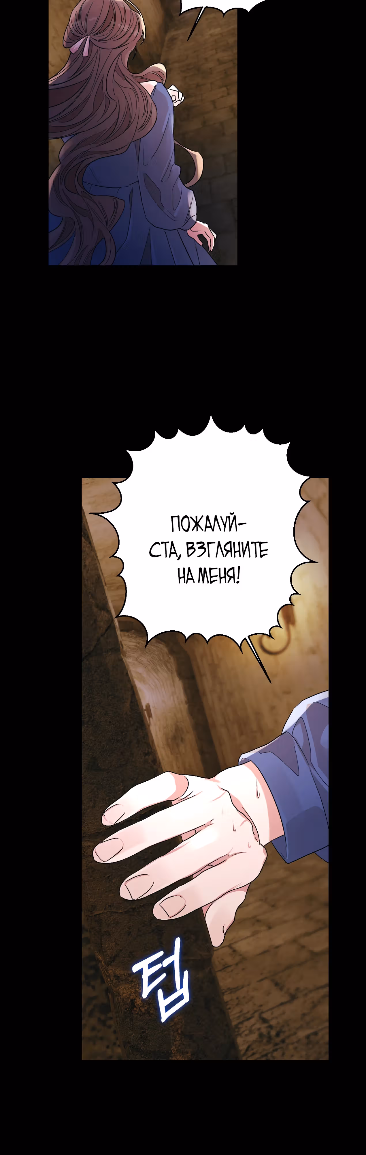 Дом слепой овечки — Том 1 · Глава 14, страница 30